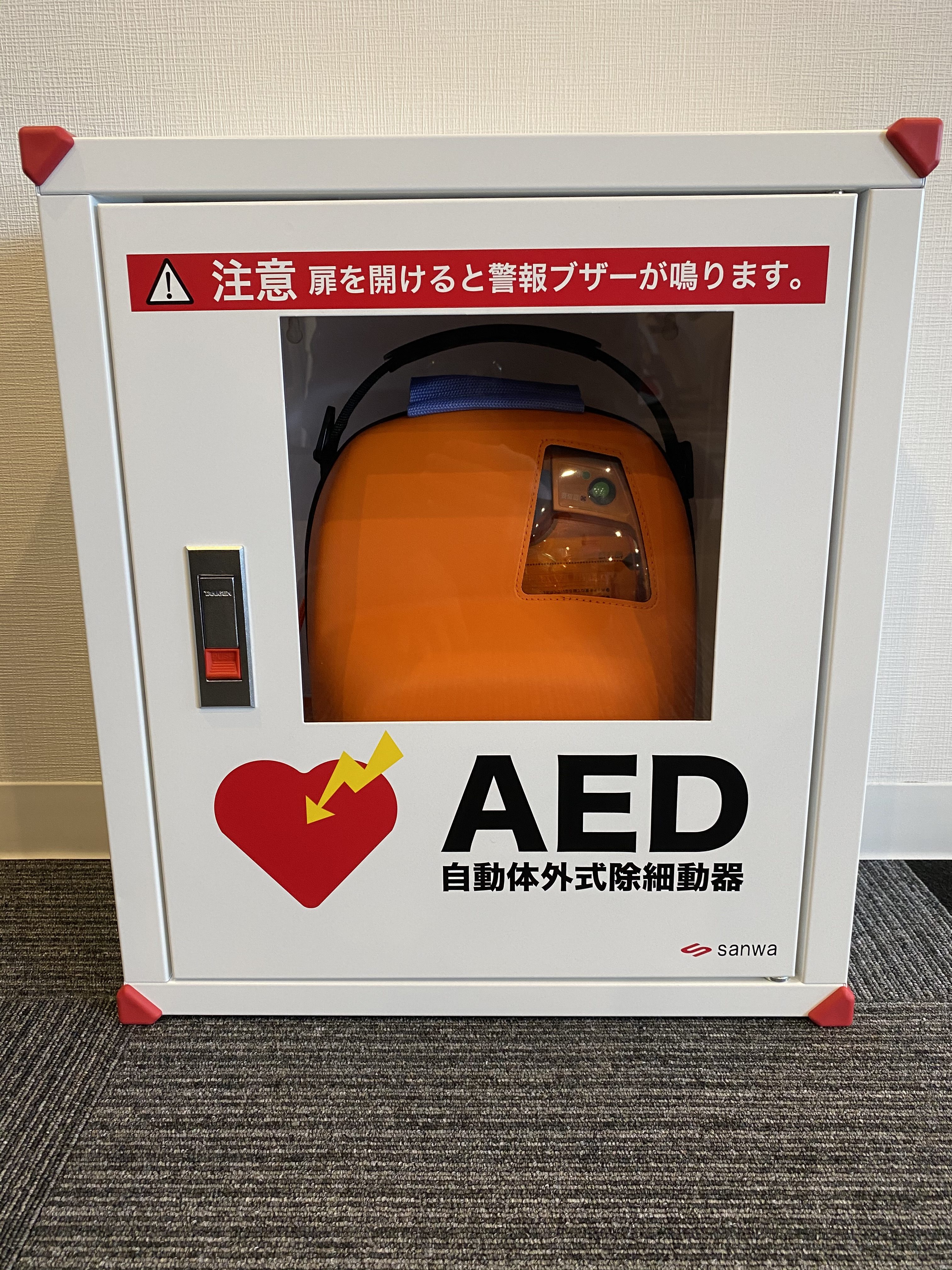 記事 AEDのアイキャッチ画像